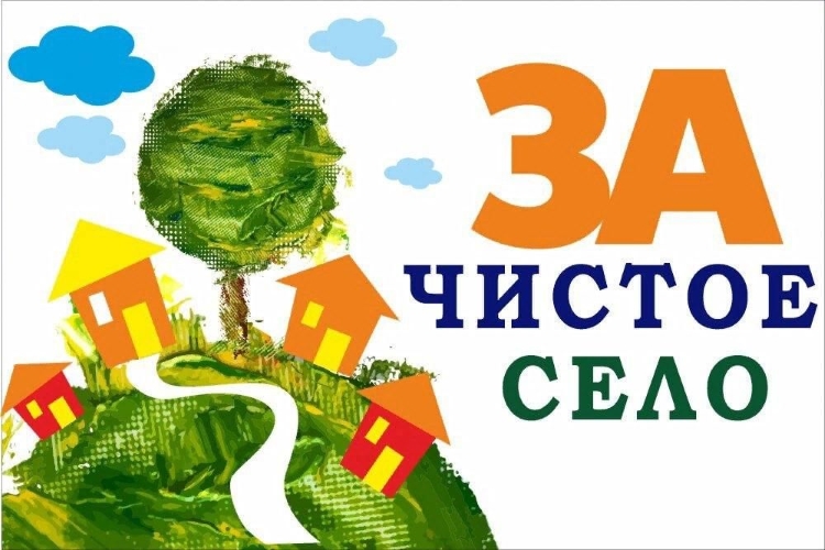 Обращение к жителям села Крутиха   о наведении порядка на территориях, прилегающих к домовладению!